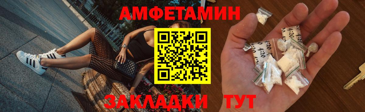 АМФ  Амфетамин 97%  Вход с VPN  Лабытнанги 