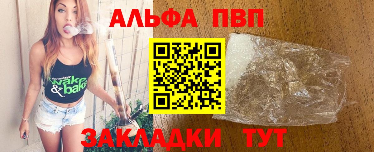 Лабытнанги  APVP мука  Вход с VPN 