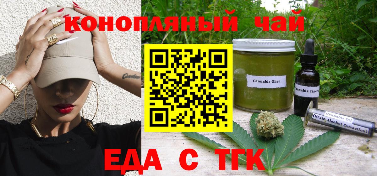 Лабытнанги  Cannafood конопля  Вход с VPN 