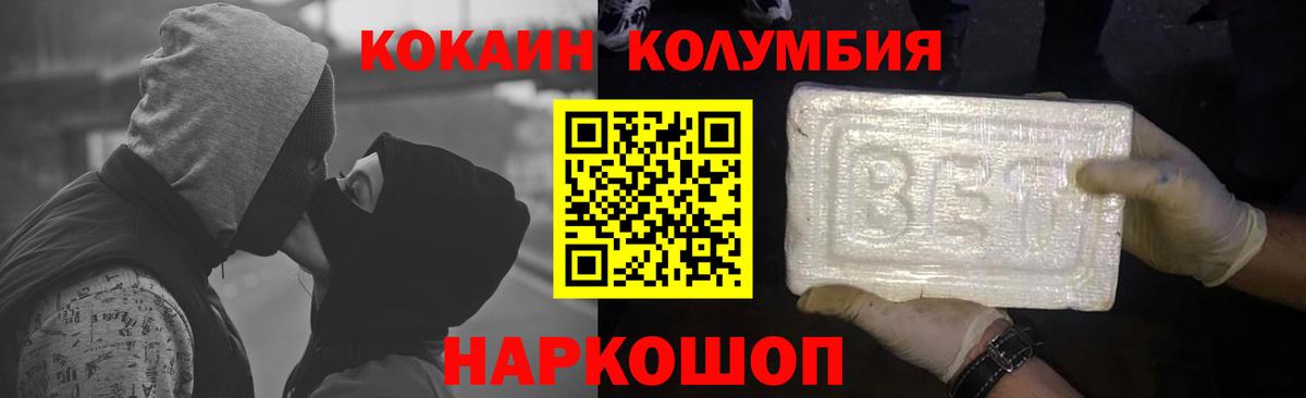 COCAIN 98% Лабытнанги