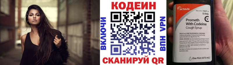 Codein Purple Drank  даркнет сайт  Лабытнанги 