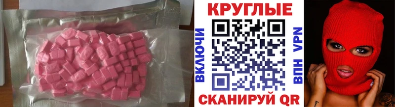 Экстази XTC  наркотики  Лабытнанги 