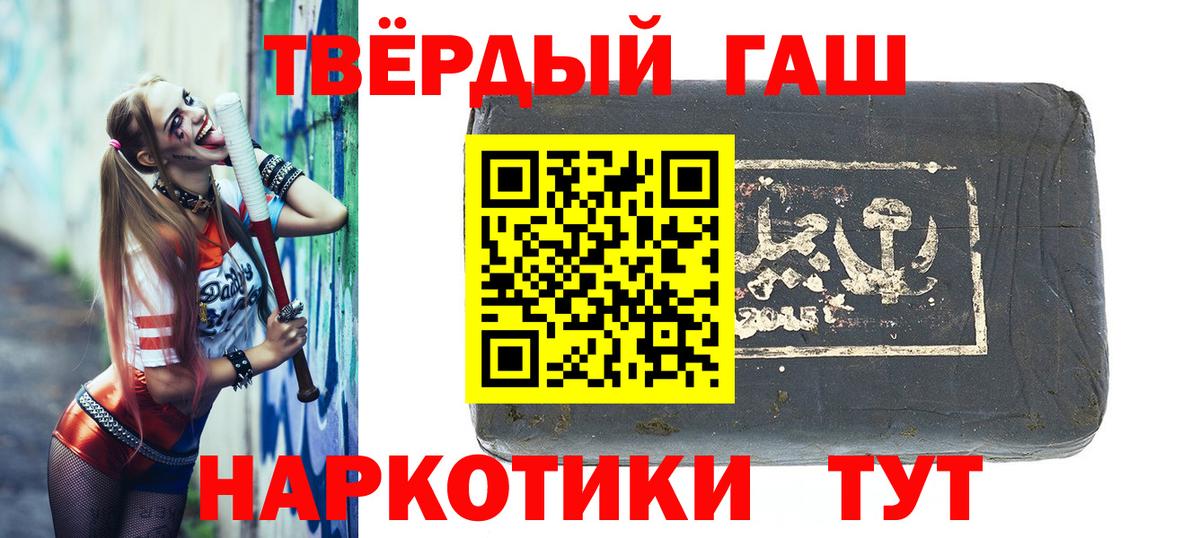 Гашиш Cannabis  Гашиш  Лабытнанги  Вход с VPN 