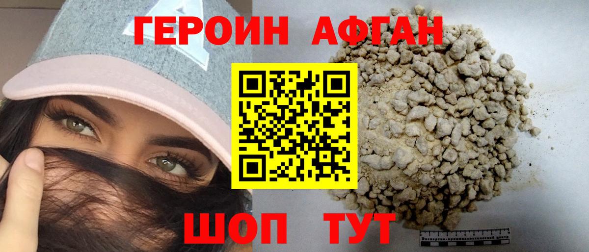 ГЕРОИН гречка Лабытнанги
