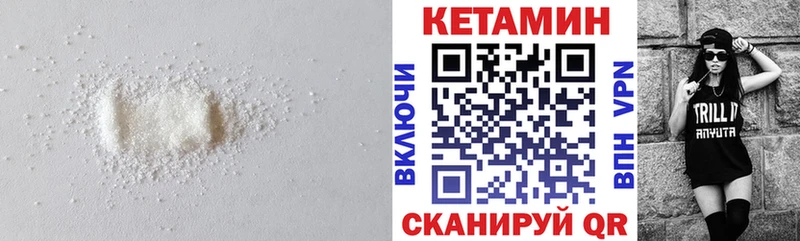 цены наркотик  Лабытнанги  OMG ONION  КЕТАМИН VHQ 