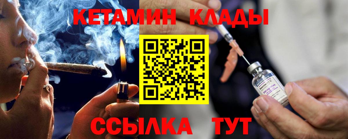 КЕТАМИН ketamine Лабытнанги