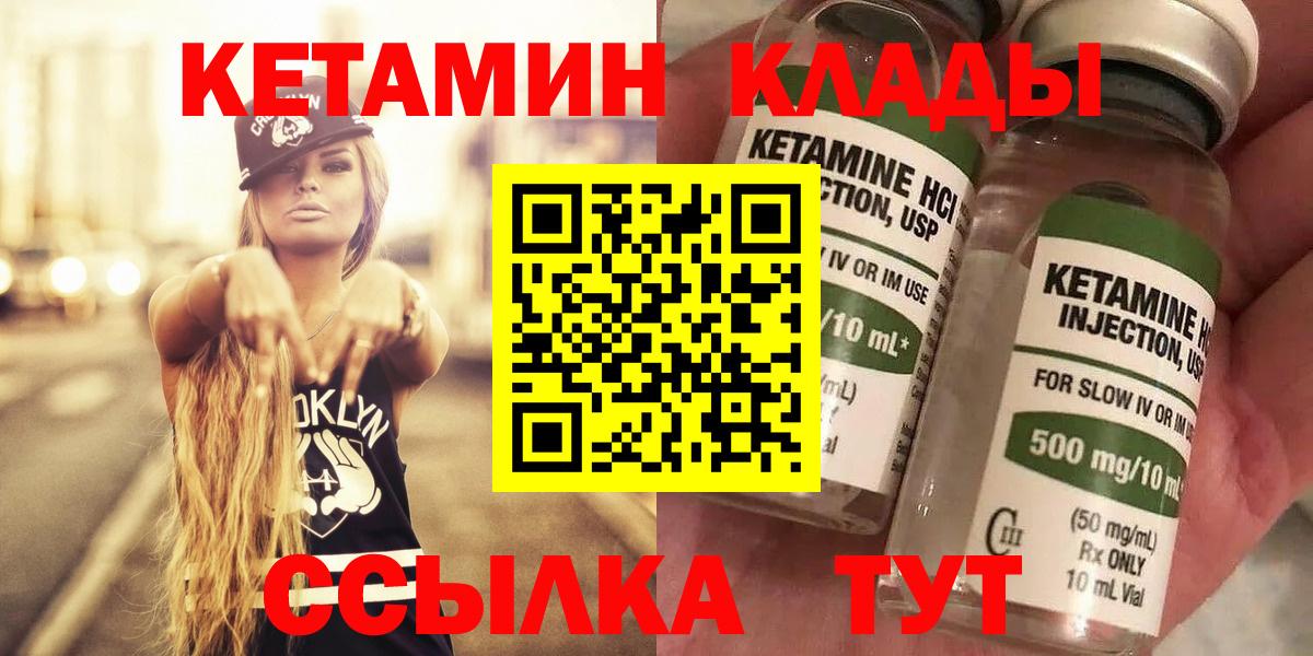 Лабытнанги  КЕТАМИН ketamine  Вход с VPN 
