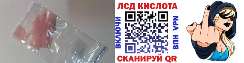 LSD-25 экстази кислота  купить наркотики цена  Лабытнанги 