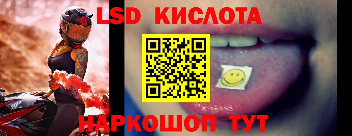 ЛСД экстази ecstasy  Вход с VPN  LSD-25 экстази кислота  Лабытнанги 