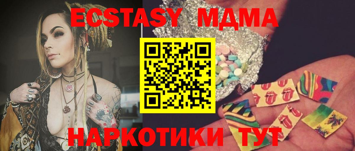 МДМА Molly  МДМА crystal  Лабытнанги  МДМА  Вход с VPN 