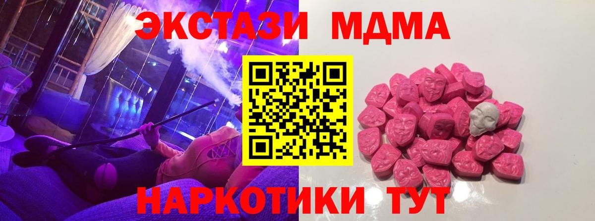 МДМА crystal Лабытнанги