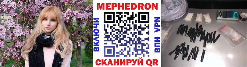 Мефедрон кристаллы Лабытнанги