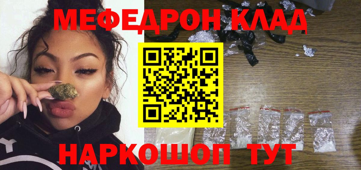 Лабытнанги  МЕФ кристаллы  Меф  Меф mephedrone  Вход с VPN 