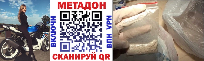 Метадон VHQ OMG ссылка Лабытнанги