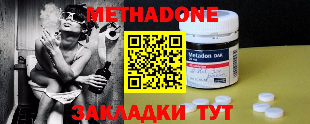 Метадон VHQ  Вход с VPN  МЕТАДОН белоснежный  Лабытнанги 
