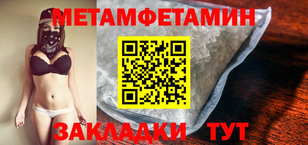 Первитин кристалл  Вход с VPN  Лабытнанги  Первитин кристалл 